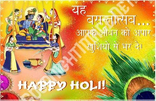 Best Holi Message in Hindi17